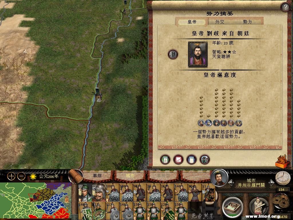 关平魏延镇雁门