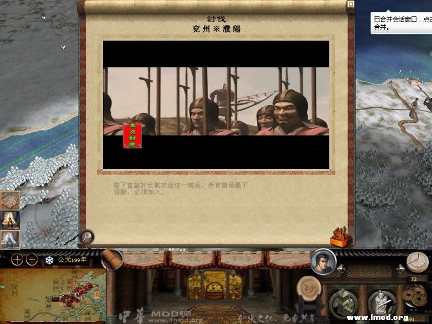 不知道那里得罪朝廷了居然对哥发起讨伐  