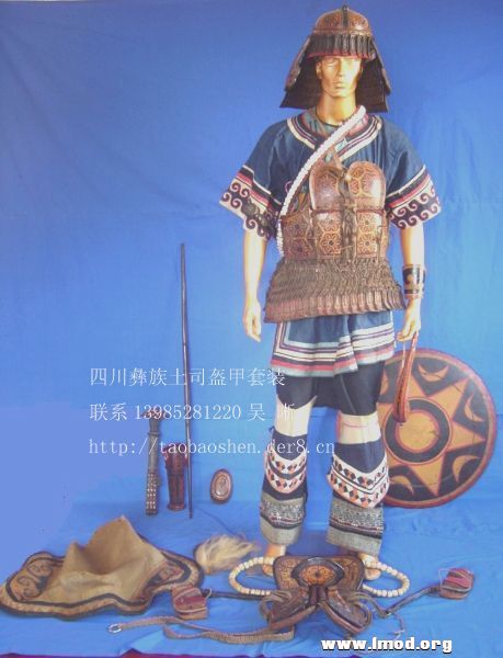 彝族盔甲4.jpg