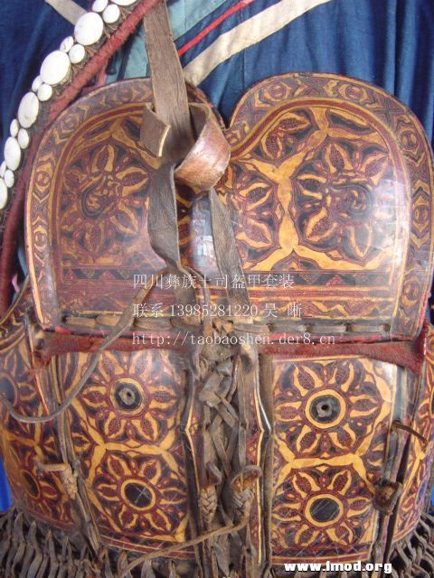 彝族盔甲5.jpg