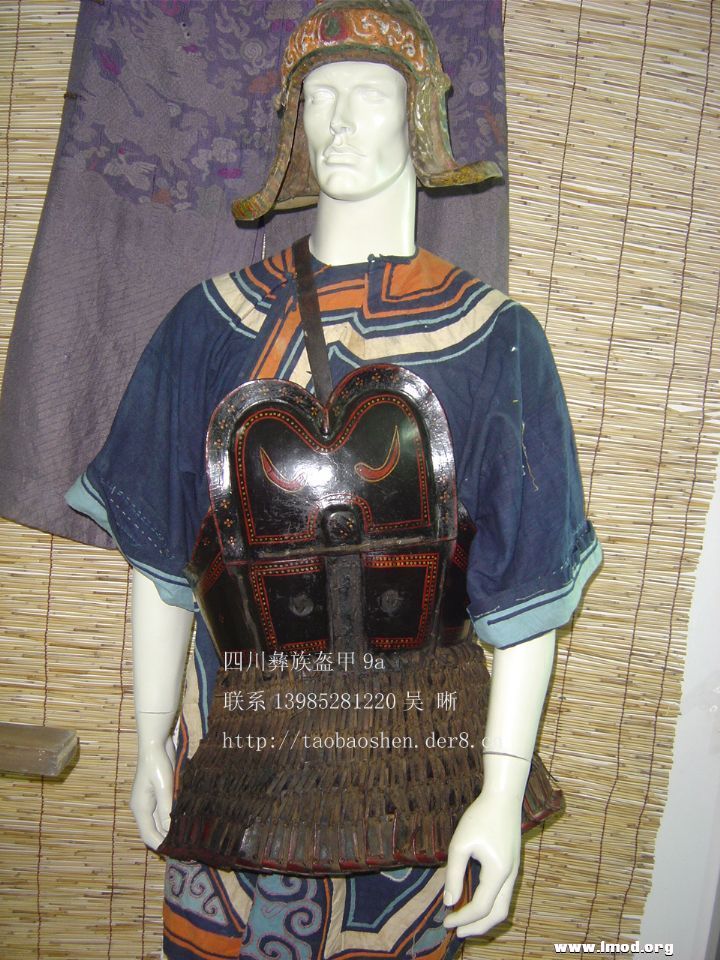 彝族盔甲6.jpg