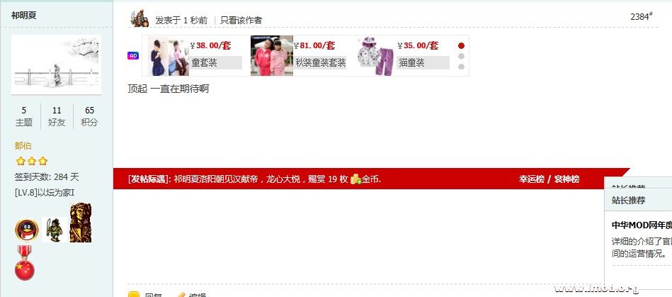 献帝打赏19枚啊  