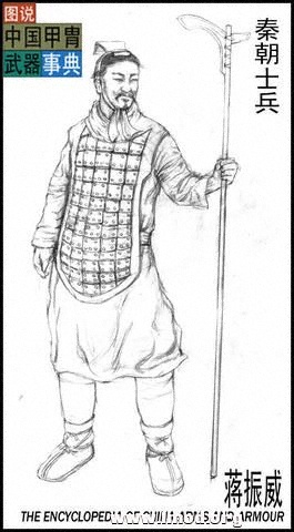 秦朝普通士卒铠甲根据秦始皇兵马俑一型皮甲复原，戈为出土实物复复原