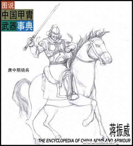 唐朝骑兵铠甲根据上海市博物馆藏，甘肃敦煌出土三彩镇墓天王俑复原