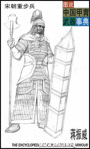 宋朝重装步人甲铠甲根据《武经总要》的步人甲铠甲插图进行复原。盾牌也出自《武经总要》，手中长兵为刈手斧 ...