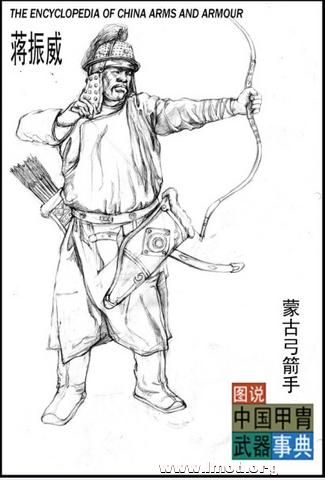 蒙古弓箭手头盔摘自《中国古代兵器图集》，戎服，兵器均根据实物复原