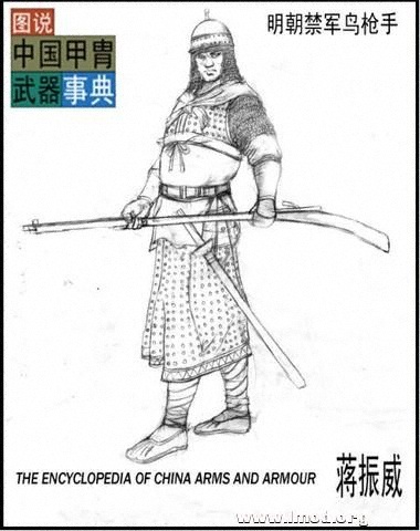 明禁军鸟枪手头盔为《明会典》中所记御林军水磨锁子护颈头盔，铠甲根据明刻本《义烈传》中罩甲复员，兵器采 ...