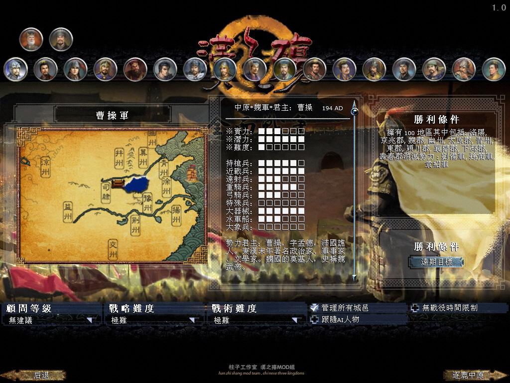 01 双极难曹总陈留按剧情开局 有开雾.JPG