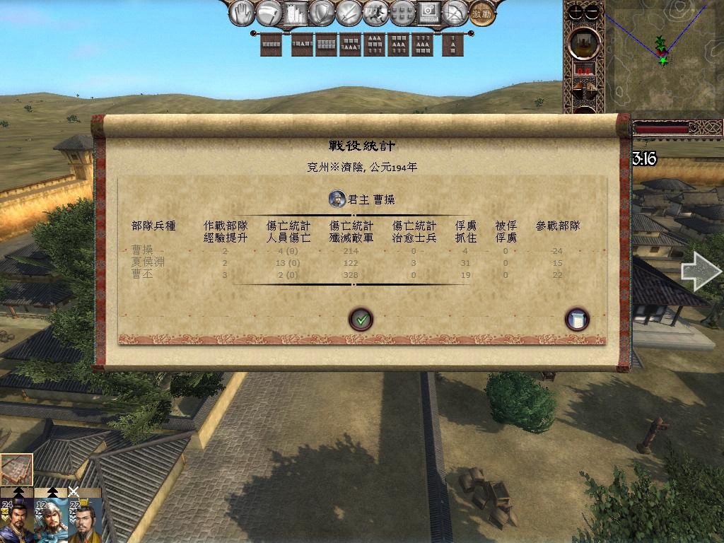 04 诸将均连升二至三级.JPG