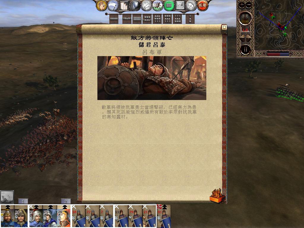 17 吕布后継无人了.JPG