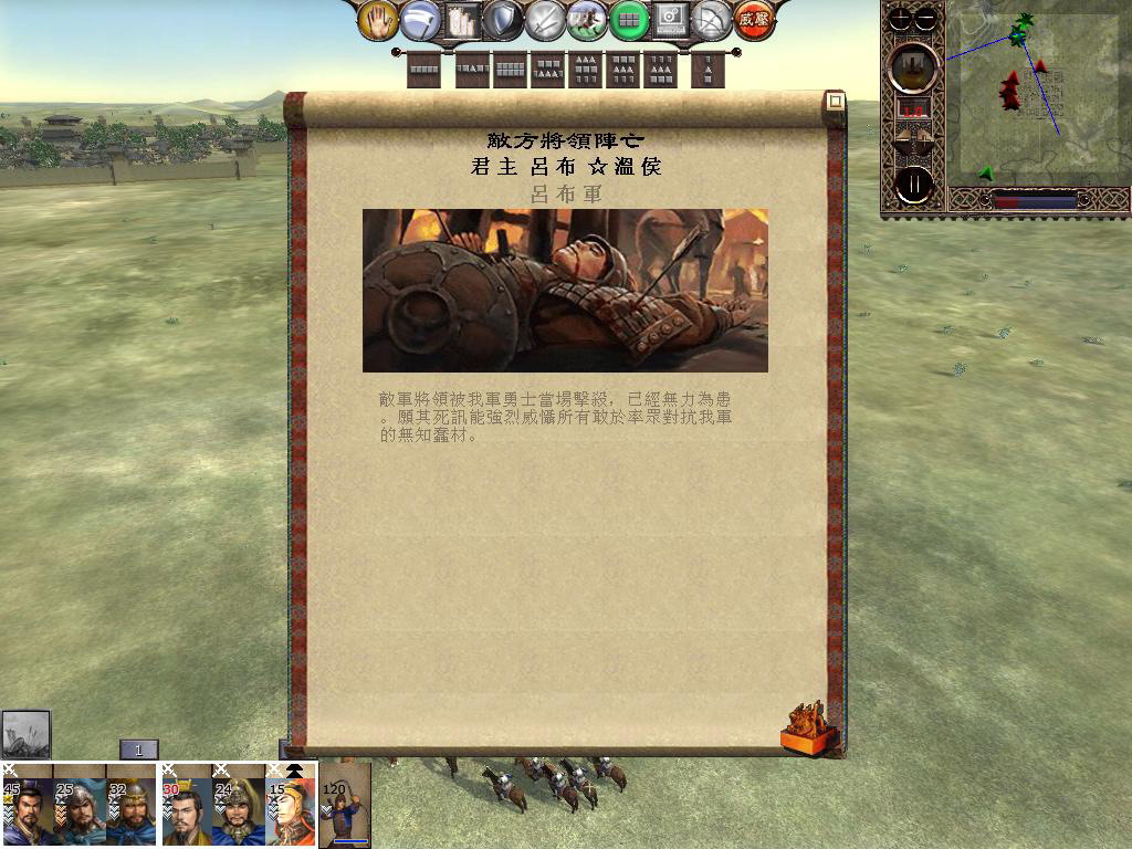 19 吕总走好 只活了三回合.JPG