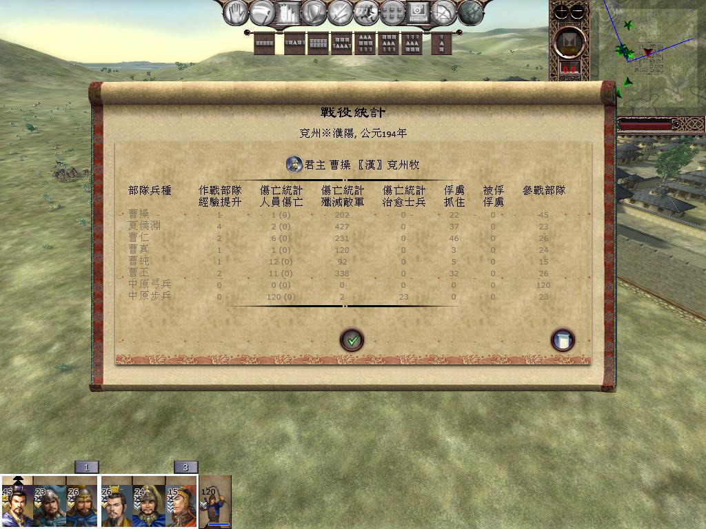 20 曹总威武 三回合斩温候 灭吕布势力.JPG