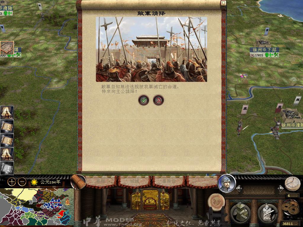 26 大军围小沛 笫6回合 陶总降.JPG