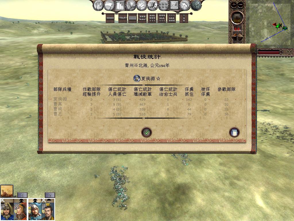 27 笫七回合 同时围孔北海三城 逼敌突围 全取.JPG