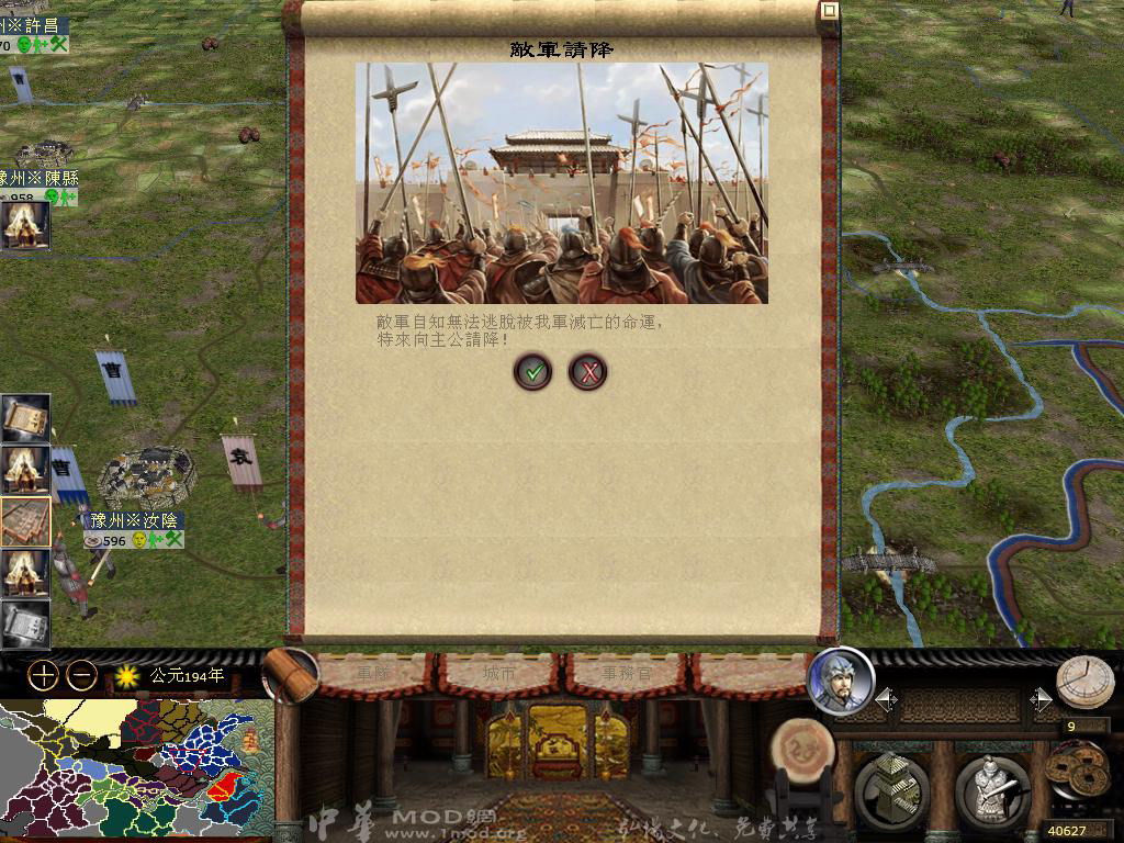 32 九回合 孔北海出降.JPG