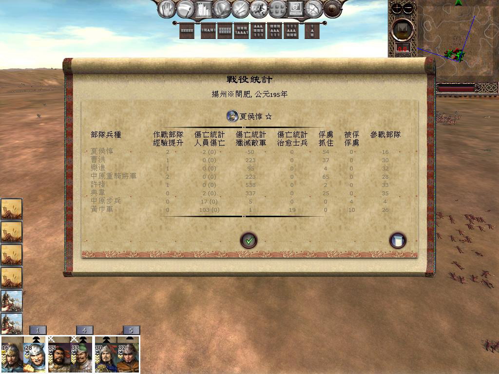 33 合肥城外 袁氏血脉全殁 笫十回合曹总全取中原.JPG