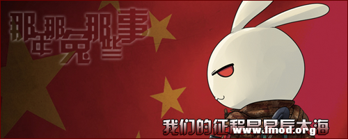 兔国.png