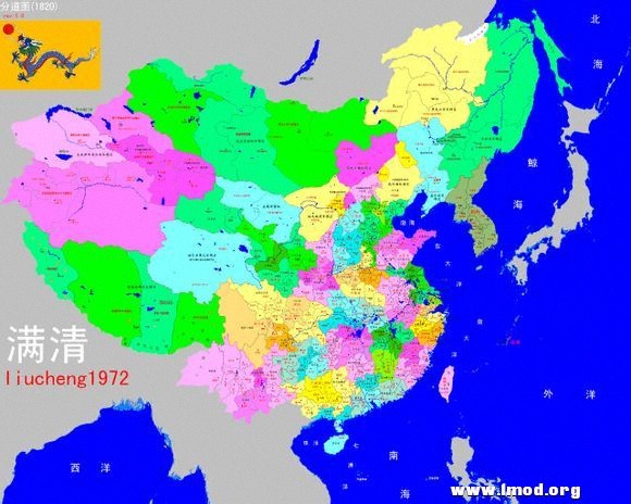 清朝分道图 1820年