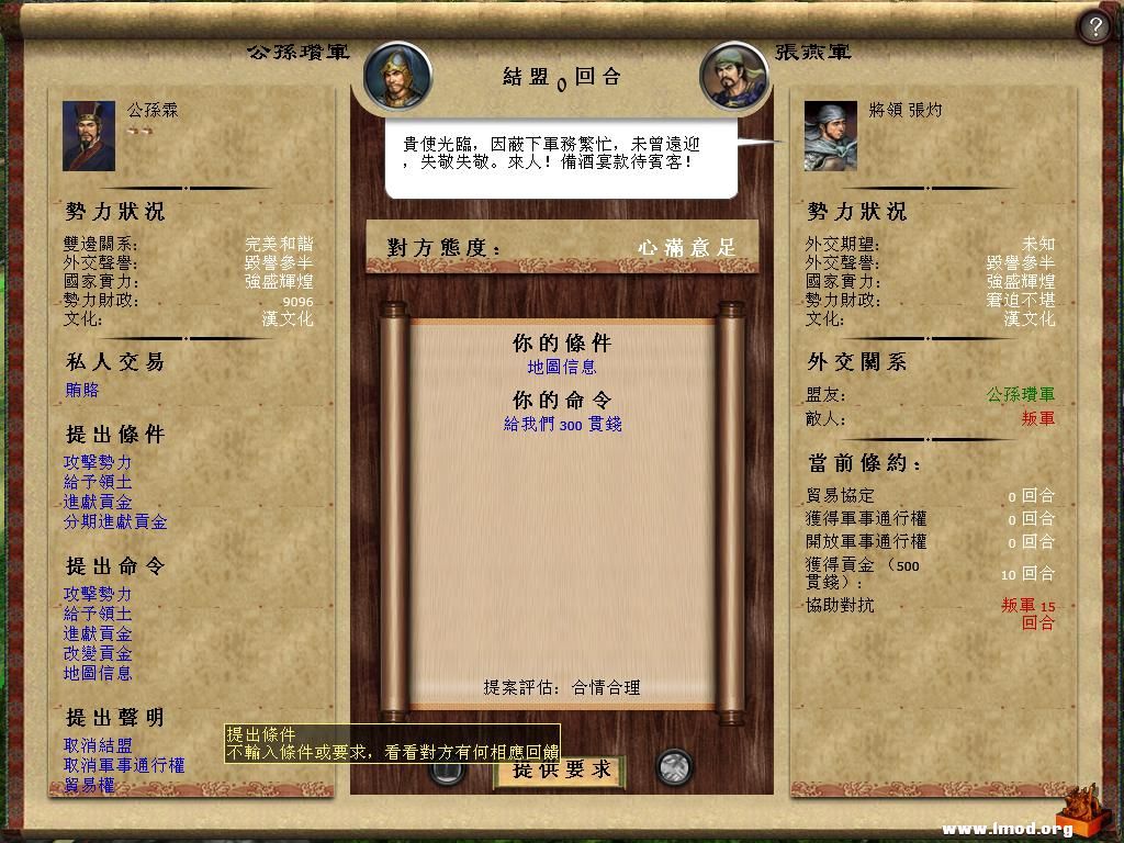 kingdoms 2013-03-17 14-19-16-64.jpg