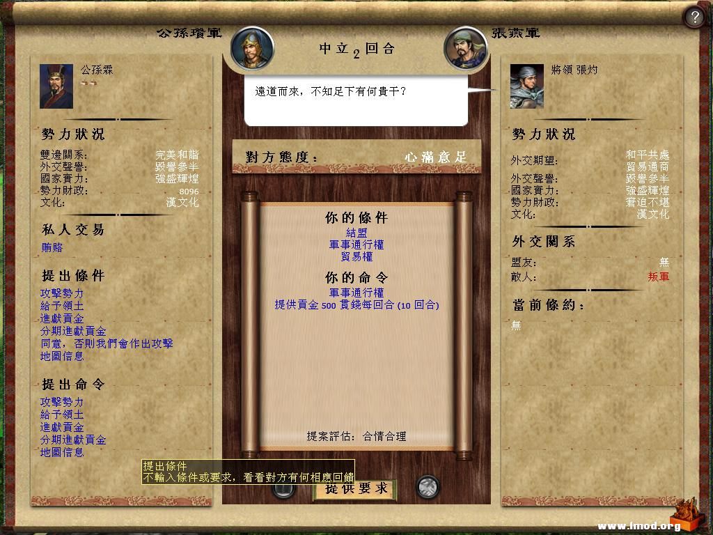 kingdoms 2013-03-17 14-18-53-74.jpg