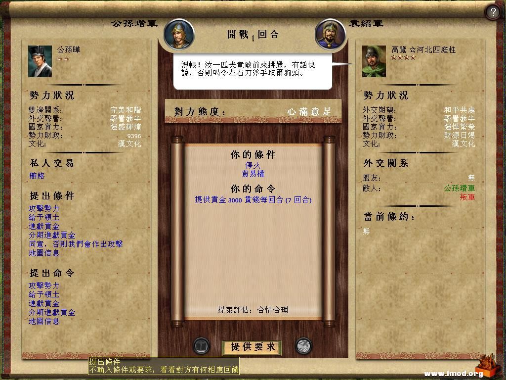 kingdoms 2013-03-17 14-22-52-27.jpg