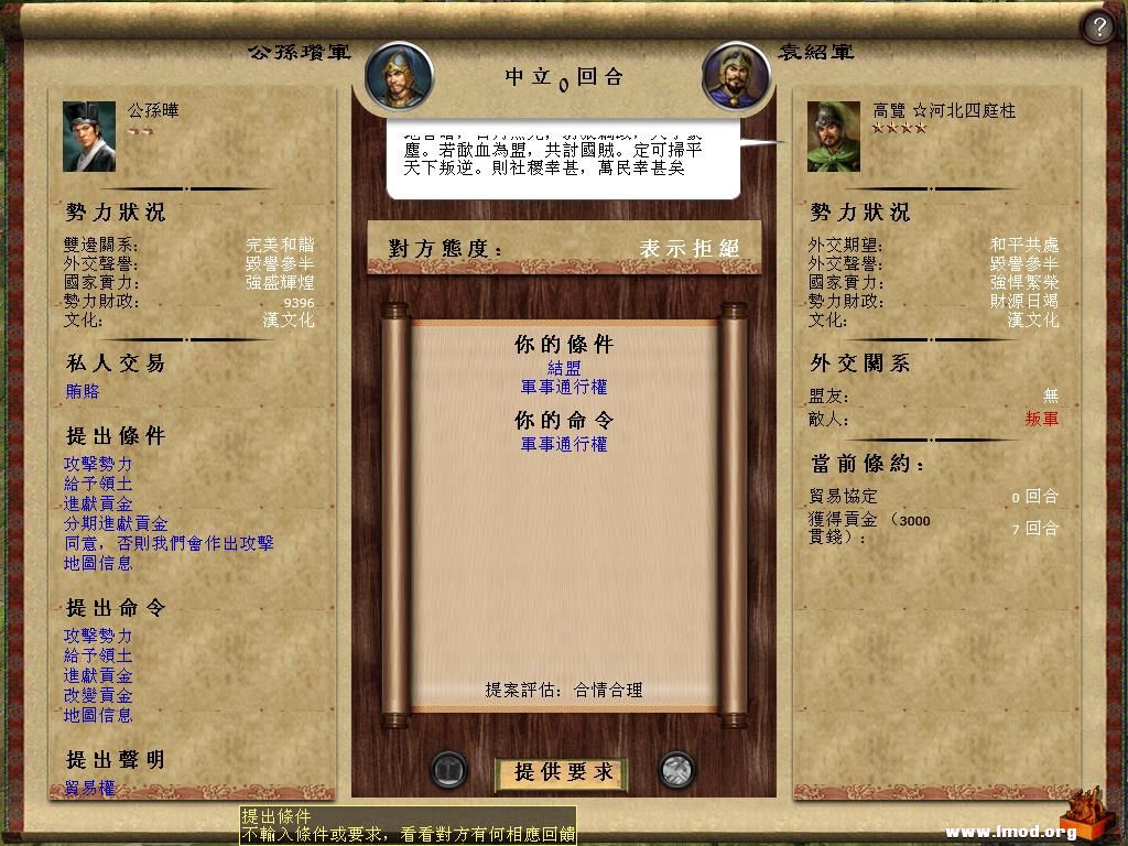 kingdoms 2013-03-17 14-24-39-31.jpg