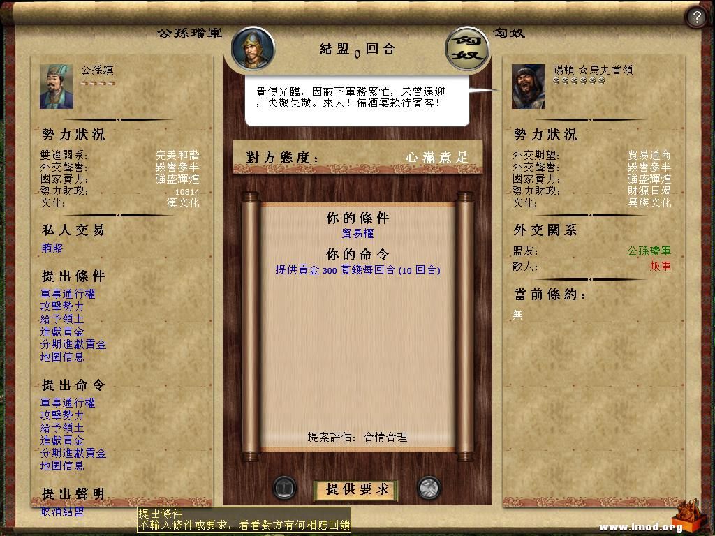 kingdoms 2013-03-17 14-45-25-35.jpg