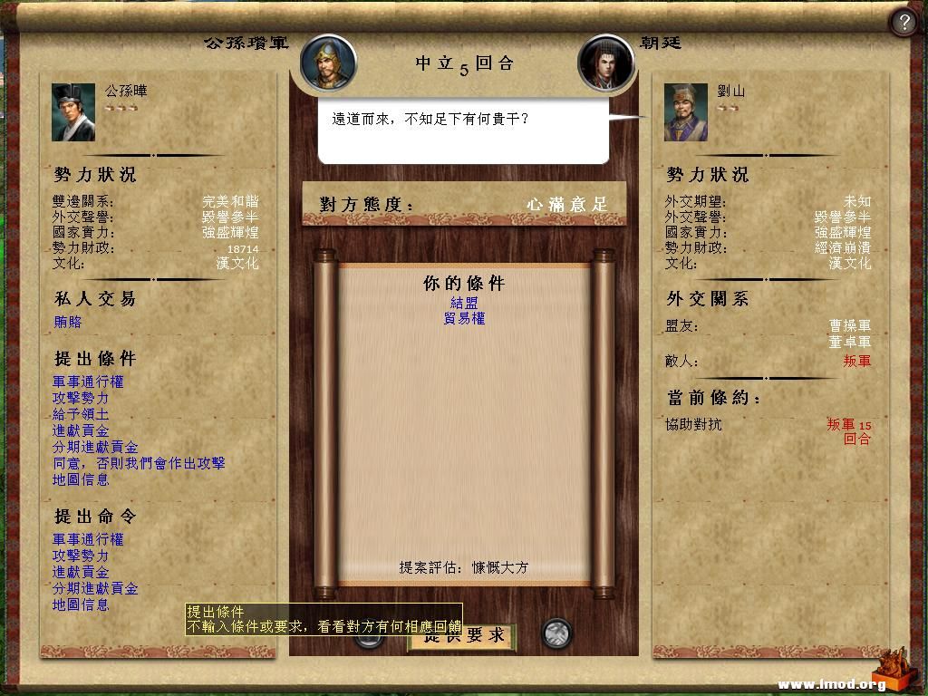 kingdoms 2013-03-17 15-13-59-10.jpg