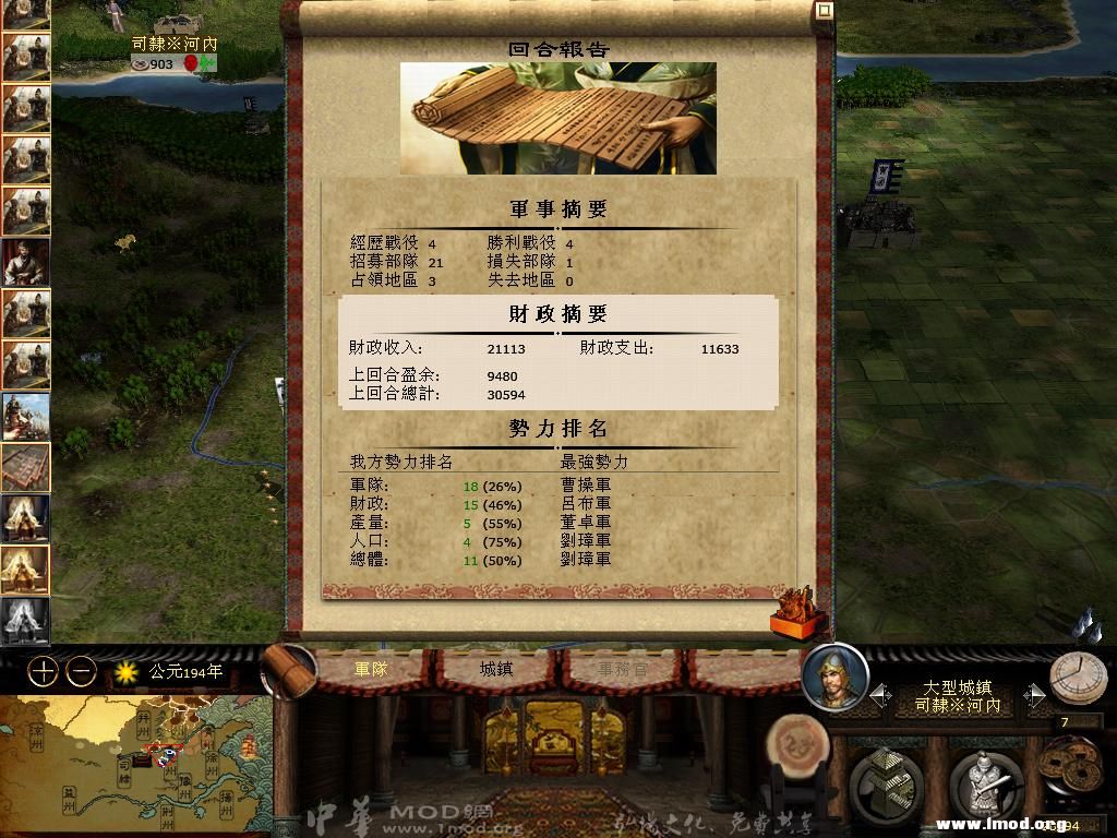 kingdoms 2013-03-17 15-32-47-68.jpg