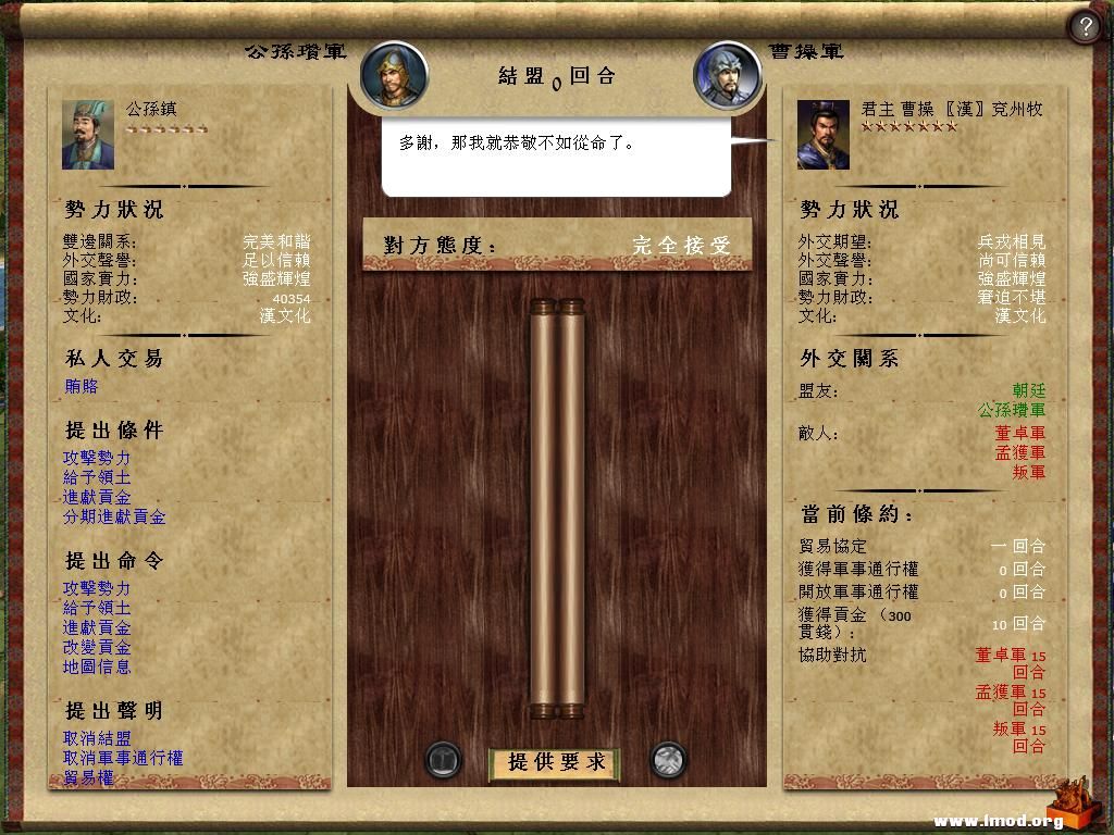 kingdoms 2013-03-18 05-30-02-33.jpg