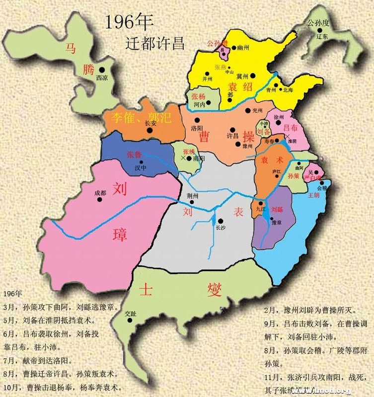 三国196年势力分布图.jpg