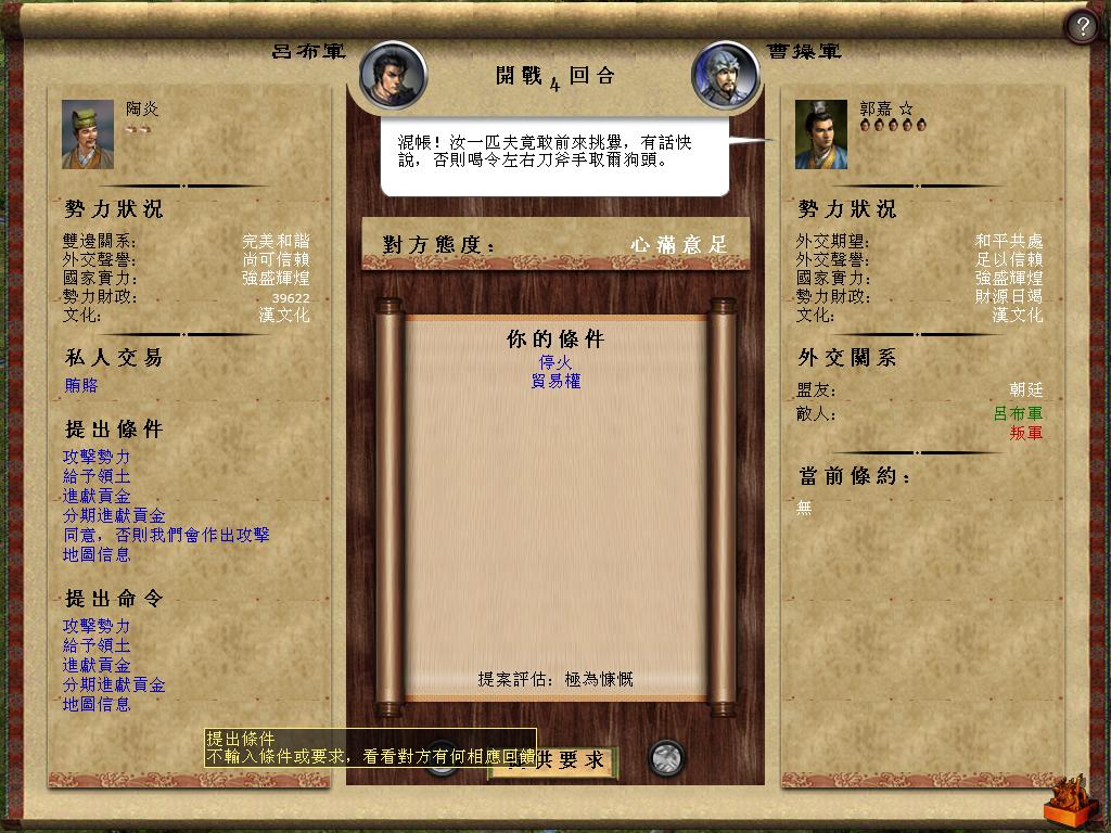 kingdoms 2013-03-20 14-54-45-51.jpg