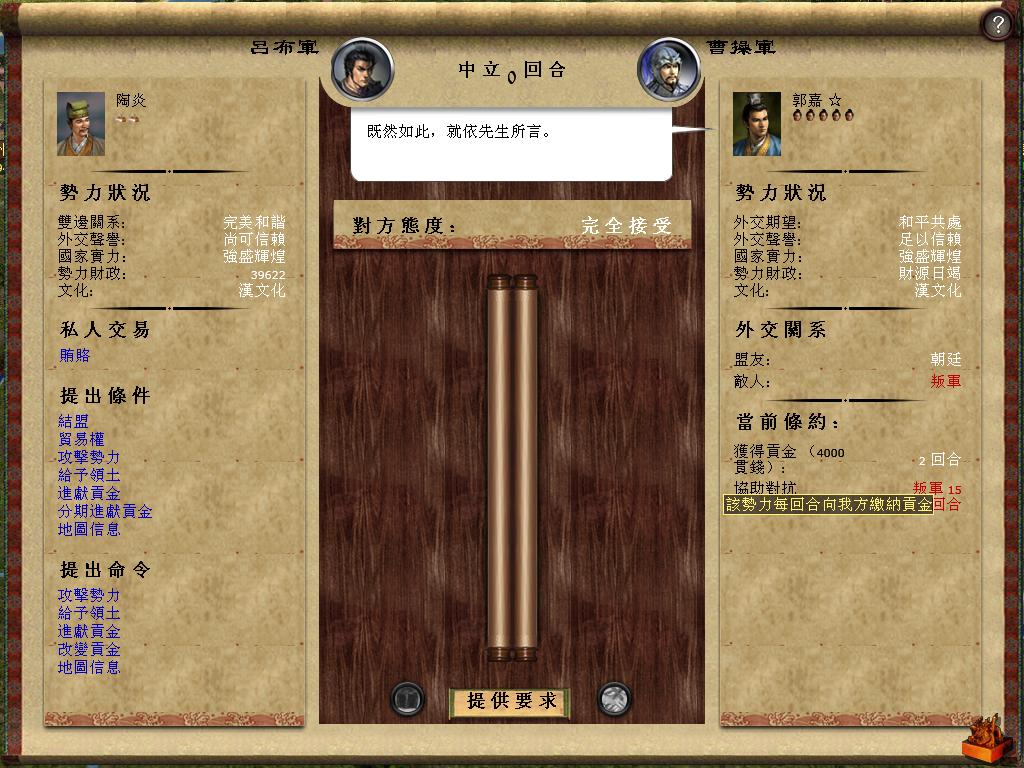 kingdoms 2013-03-20 14-57-56-82.jpg