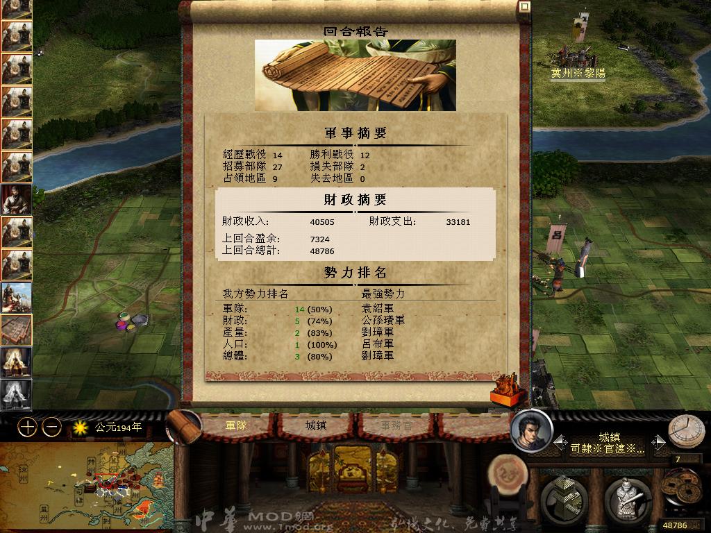 kingdoms 2013-03-20 16-33-31-25.jpg