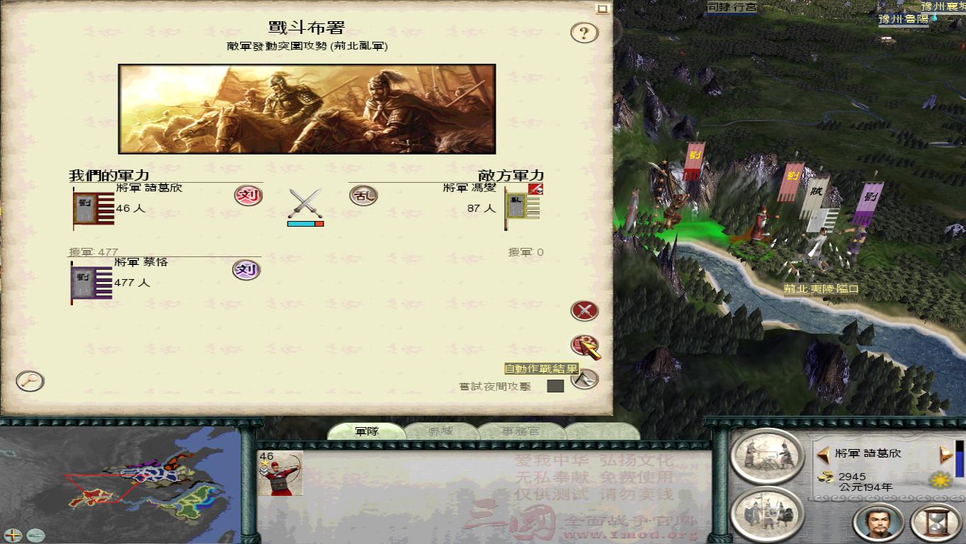 SanGuoTW 2013-03-23 15-13-53-72.jpg