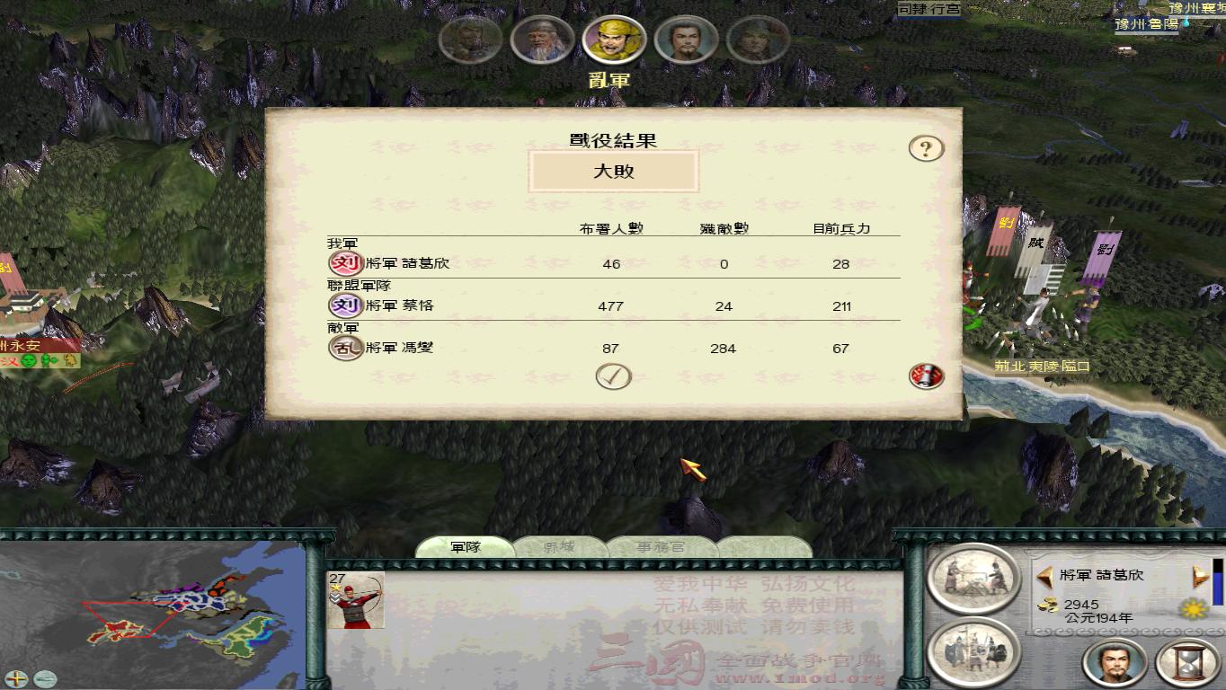 SanGuoTW 2013-03-23 15-14-18-18.jpg