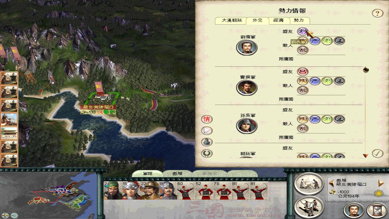 SanGuoTW 2013-03-23 15-15-55-96.jpg