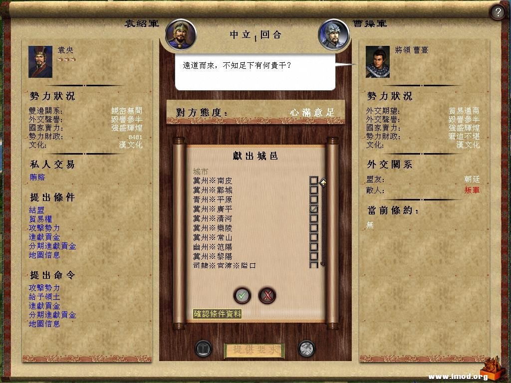 kingdoms 2013-03-24 11-13-19-36.jpg