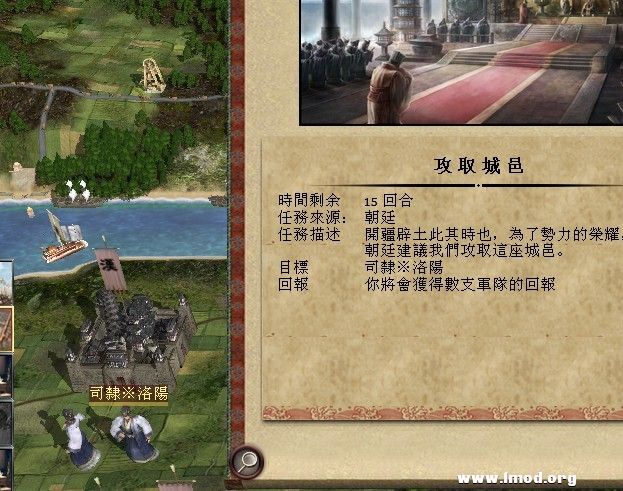 朝廷发任务叫我打朝廷的洛阳