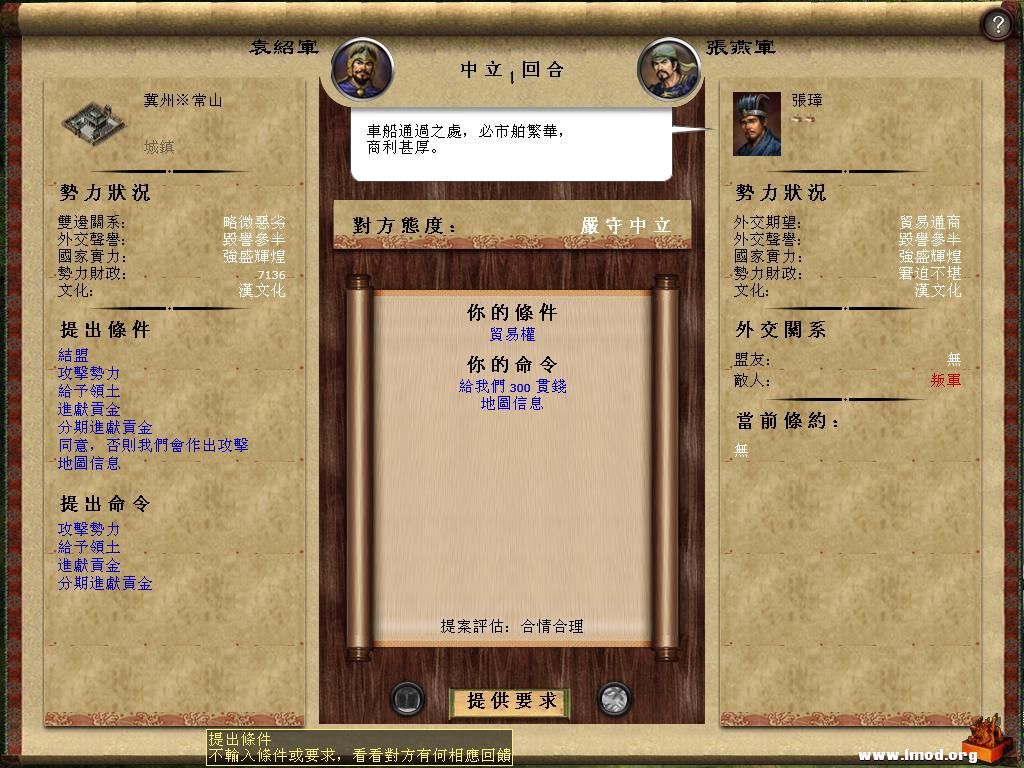 kingdoms 2013-03-24 15-56-09-70.jpg