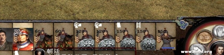 朝廷将军（2）增加了枭雄