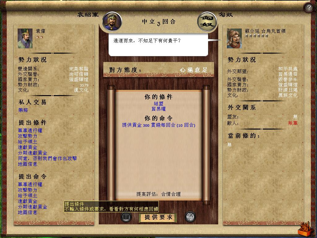 kingdoms 2013-03-25 16-22-01-77.jpg