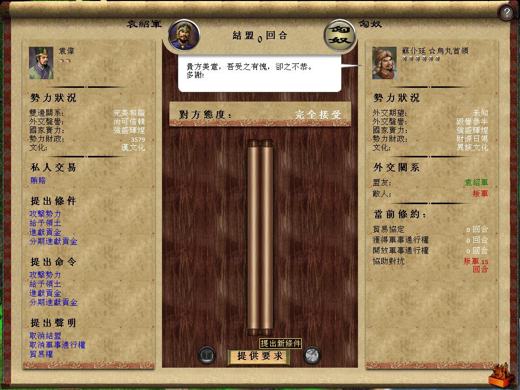 kingdoms 2013-03-25 16-23-53-93.jpg