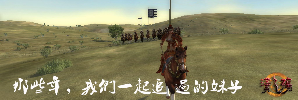 复件 那些年，我们一起追过的妹子(汉之殇版).JPG