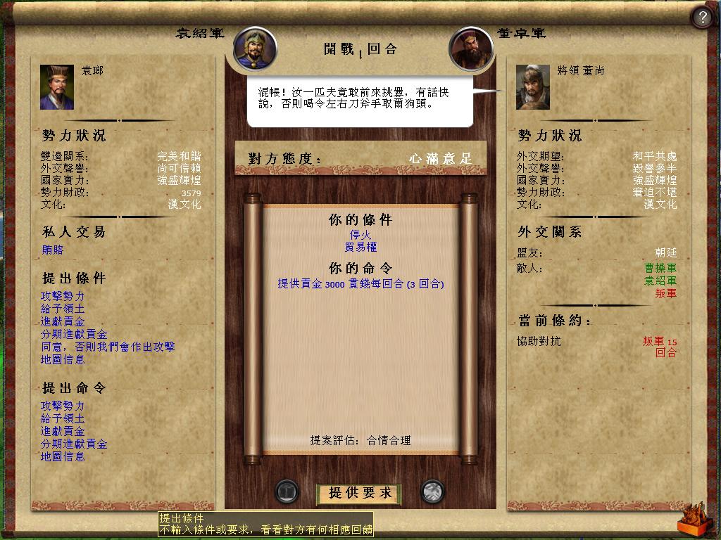 kingdoms 2013-03-25 16-32-38-43.jpg