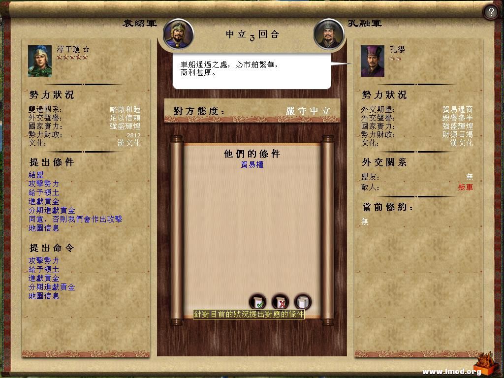 kingdoms 2013-03-26 11-08-46-30.jpg