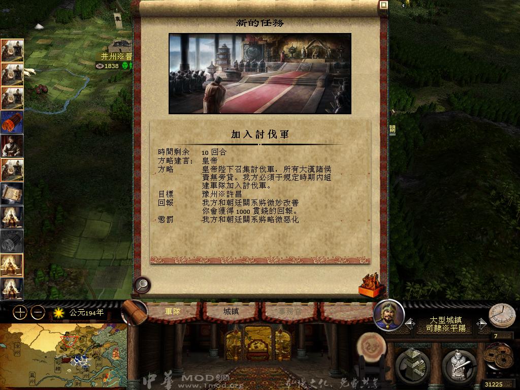 kingdoms 2013-03-28 06-30-15-87.jpg