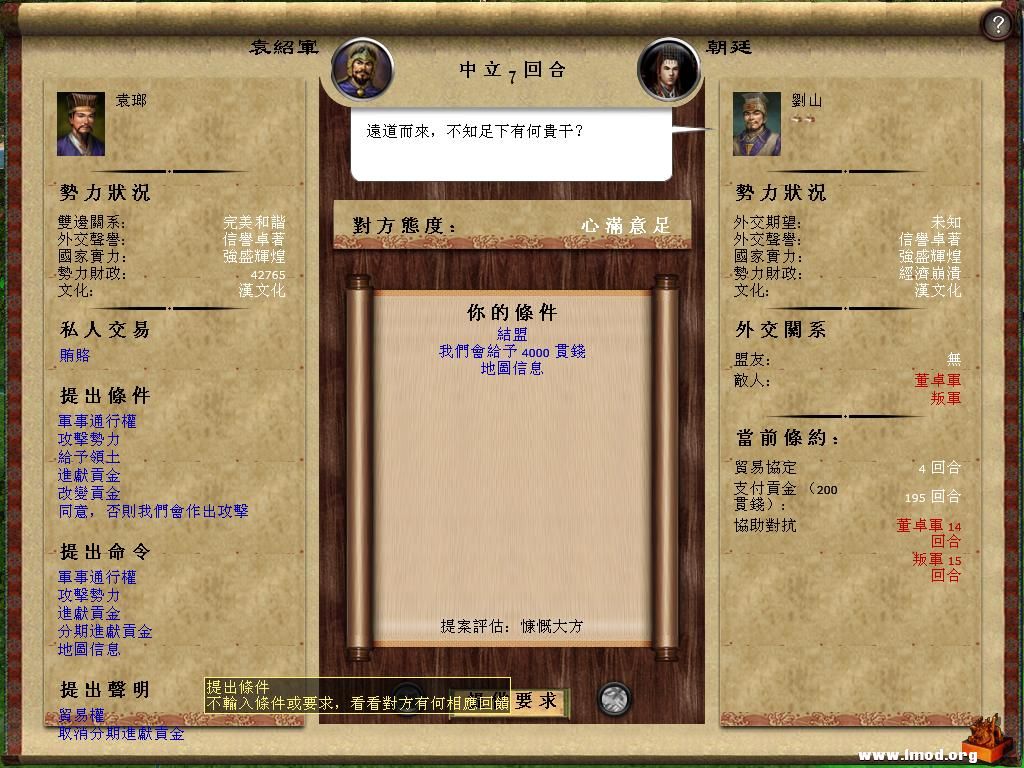 kingdoms 2013-03-28 12-07-51-03.jpg