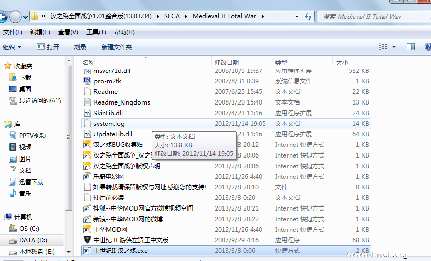 然后再进MODS里面的SANGUO