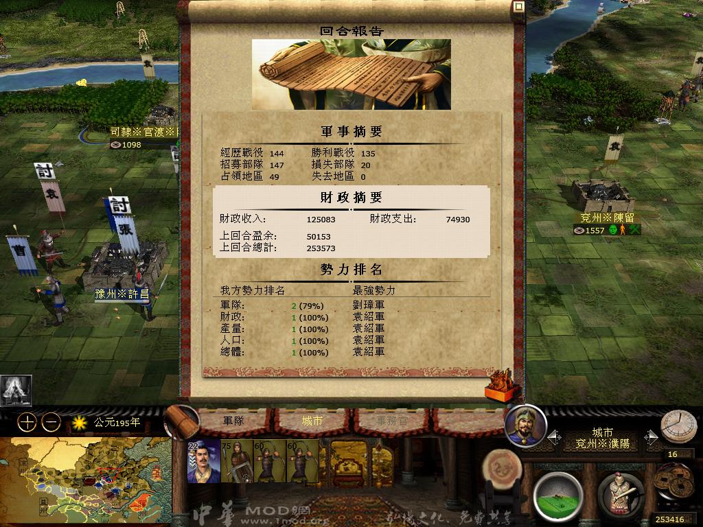 kingdoms 2013-03-30 09-13-18-75.jpg